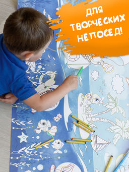 VAL PT-CP610-T Раскраска-плакат Путешественники, 2 шт, 60*100 см + 60*40 см, ДОМАШНИЕ ЖИВОТНЫЕ, шт