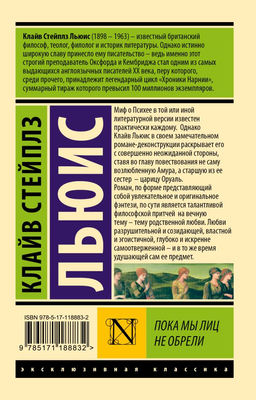 Пока мы лиц не обрели