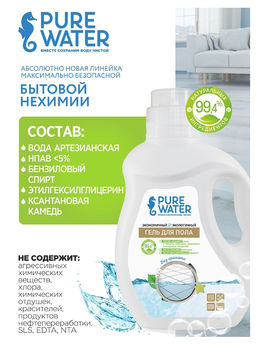 Гель для пола торговой марки Pure Water 480 мл  фото 3