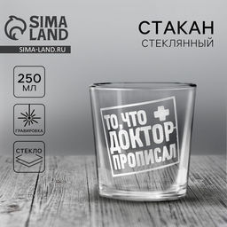 Стакан для виски с налписью «То, что доктор прописал», 250 мл