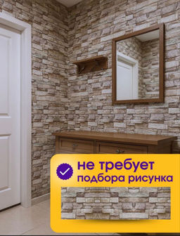 61321 Панели самоклеющиеся