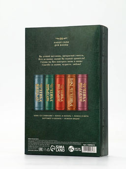 Подарочный набор «Книга лучшего учителя», соль для ванны 5 шт. × 200 г, Чистое счастье
