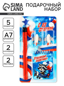 Подарочный набор С 23 февраля, карандаши 2 шт., ластики 2 шт., блокнот