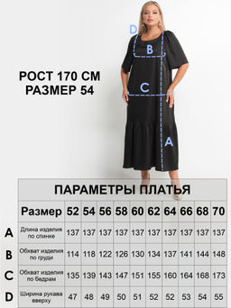 Платье женское