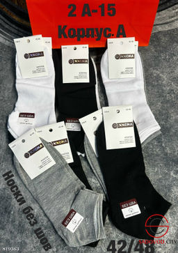 Мужские носки, упаковка 10 пар