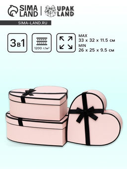 Набор подарочных коробок 3 в 1 Сердца, 33?32?11.5 - 26?25?9.5 см