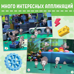 Книга-аппликация Фиксики, 24 стр., 17 24 см.,  фото 3