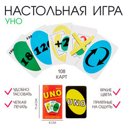Настольная игра Гелий УНдирО, 108 карт
