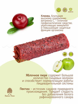 Ягодная пастила клюквенная, 100 г - Сибирский кедр фото 6