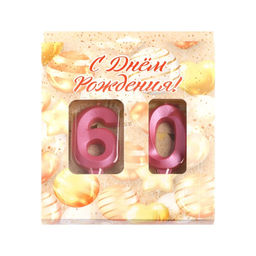 Свеча в торт юбилейная Грань (набор 2 в 1), цифра 60, розовый металлик, 6,5 см - Страна карнавалия фото 4