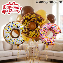 Интерьерное украшение "Фигура-Шар. Донаты"