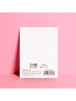 Цена за 20 шт. Открытка мини «От всего сердца», 10×8 см