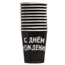 Посуда одноразовая бумажная для праздника «С днём рождения», 10 стаканов, 10 тарелок