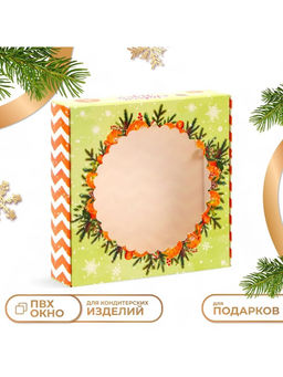 Цена за 5 шт. Подарочная коробка складная с окном «Новый год», 11.5×11.5×3 см