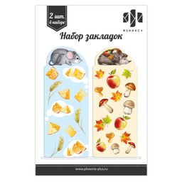 Цена за 5 шт. Набор закладок картонных для книг арт. 50752 / 50 ЕЖИК И МЫШКА
