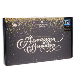 Алмазная мозаика с полным заполнением на холсте «Водопад», 22×32 см