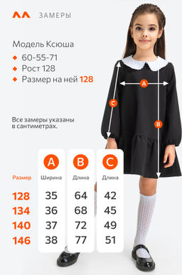 Школьное платье для девочки Happyfox