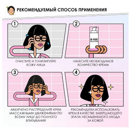 Professor SkinGOOD Увлажняющий крем с AHA-кислотами / A-HA! Solution Face Cream, 50 мл  фото 5