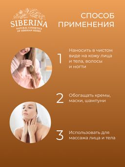 Масло макадамии раф. - Siberina фото 10