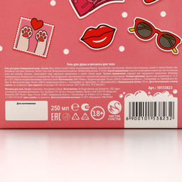 Подарочный набор Я же леди!: гель для душа 250 мл и мочалка для тела, 18+, Чистое счастье фото 11