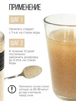 Псиллиум (шелуха семян подорожника) - Sneko Gold фото 32