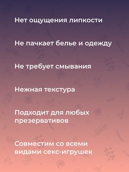 Возбуждающий гель для клитора - Siberina фото 7