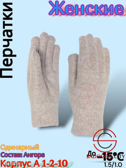 Женские теплые одинарные перчатки из мягкой шерсти. - Bruno фото 6
