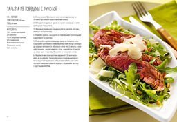 Праздник как по нотам. Быстро. Вкусно. Красиво. Сборный комплект в коробе из 3-х книг. Гомез Д., Друэ В., Вьель П.-Л.,... - Колибри фото 7