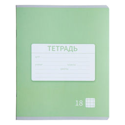 Цена за 20 шт. Тетрадь 18 листов в клетку Calligrata «Однотонная Новая Школьная. Эконом», обложка мелованная бумага, ВД-лак, блок №2 (серые листы), МИКС