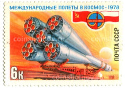 Марка Международные полеты в космос СССР  Польша 1978 год