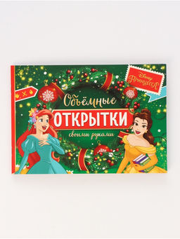 Подарочный набор «Новогодний бал принцесс», 12 книг, Disney