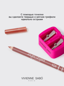 Vivienne Sabo Точилка косметическая двойная  фото 5
