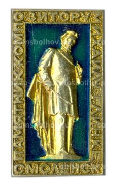 Значок Смоленск  памятник композитору М.Глинке