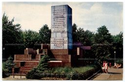 Открытка Горький (Нижний Новгород)  Памятник героям и мученикам революции 1905 года