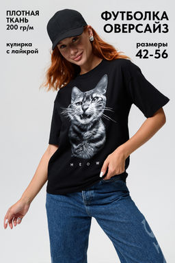 8506/1 Футболка женская оверсайз - Натали фото 259