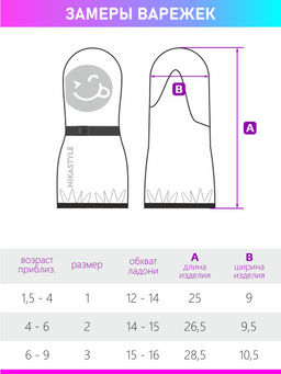 Варежки 14л3122 черный