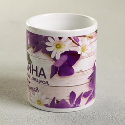 Кружка чайная именная Татьяна, 320 мл - Дорого внимание фото 2