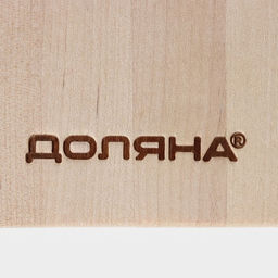 Доска разделочная деревянная Доляна Классика, 35252 см, берёза фото 4