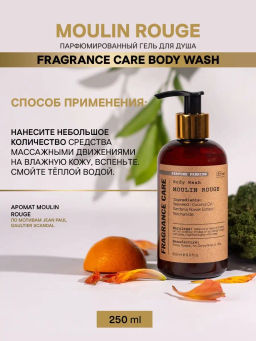 Парфюмированный гель для душа Moulin Rouge 250мл - Bbone фото 4
