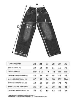 Джинсы-багги для девочек - СИНЯЯ МОДА фото 2