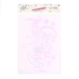 Наклейка на полимерные шары С Днём Рождения, цвет белый, 14 х 28 см - Страна карнавалия фото 5