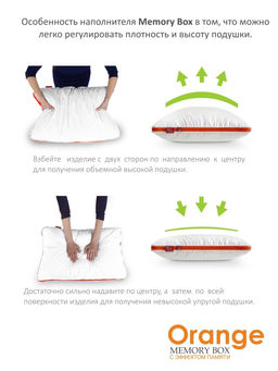 Подушка "Orange Memory Box" 70*70, MB-5421