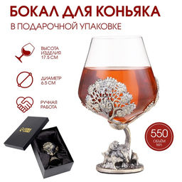Бокал для коньяка «Охота на кабана», 550 мл, подарочная коробка, стекло, бронзовый