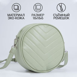 Сумка круглая из искусственной кожи, 18*18 см, цвет фисташковый - Nazamok фото 2