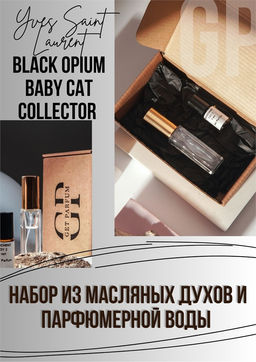 Black Opium Baby Cat Collector / GET PARFUM 348