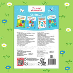 Обучающая книга Учим цвета, казахский язык, 20 стр. - Буква-ленд фото 5