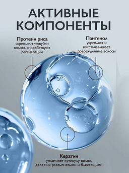 AMBREE Professional для волос крем-спрей Защита и восстановление серии 150мл Faboulous ego