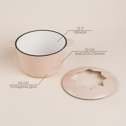 Фондю SL Home, 1.6 л, d=17 см, h=10 см, эмалированное покрытие, чугун, бежевое