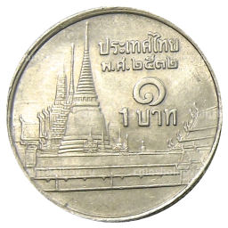 Монета 1 бат 1989 года Таиланд