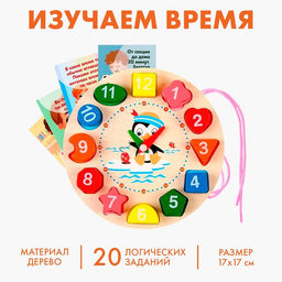 Развивающая деревянная игрушка «Часы», 20 заданий